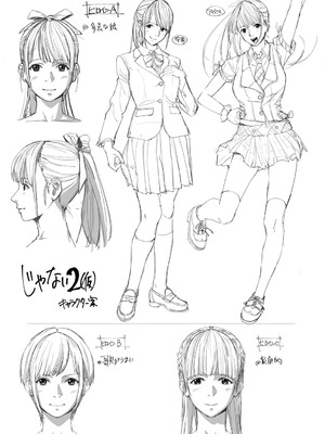 [SS-BRAIN] 恋人じゃ…ない。_227_bquq