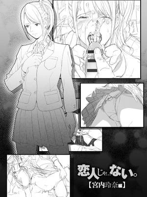 [SS-BRAIN] 恋人じゃ…ない。_228_awhj