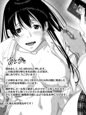 [SS-BRAIN] 恋人じゃ…ない。_229_abqb