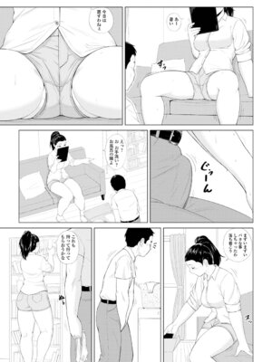 [じゃがimo] ホントはスケベなあの奥さん_05_pekd