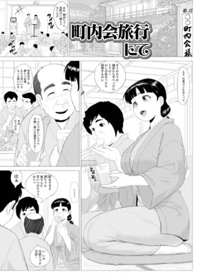 [じゃがimo] ホントはスケベなあの奥さん_19_dosw