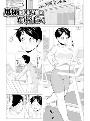 [じゃがimo] ホントはスケベなあの奥さん_35_hgvt