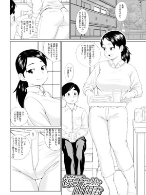 [じゃがimo] ホントはスケベなあの奥さん_51_iwki