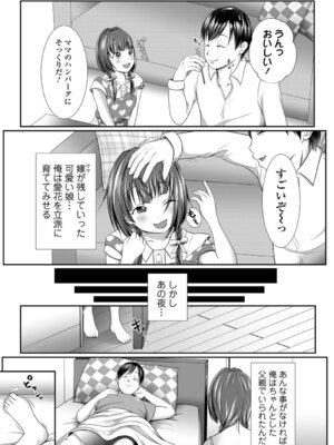 [でんぱゆっくり] 背徳メランコリック_005_hsuk