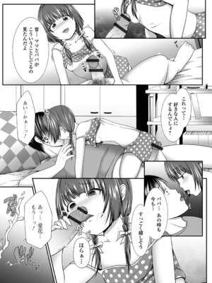 [でんぱゆっくり] 背徳メランコリック_007_kajr