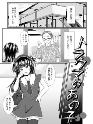 [でんぱゆっくり] 背徳メランコリック_021_svdb