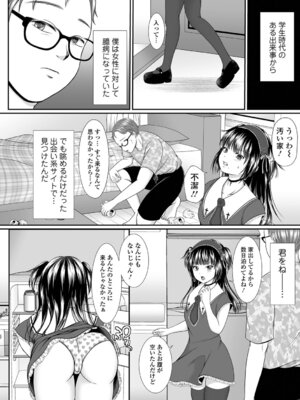 [でんぱゆっくり] 背徳メランコリック_022_fhxt