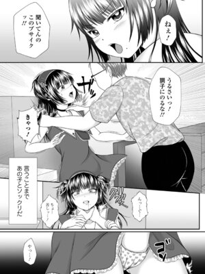 [でんぱゆっくり] 背徳メランコリック_023_tmml