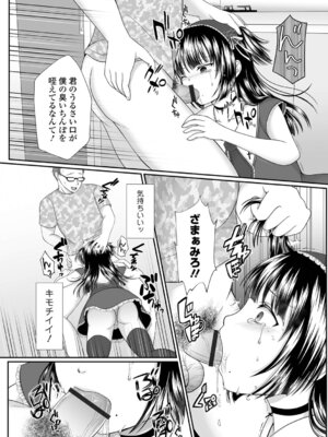 [でんぱゆっくり] 背徳メランコリック_026_yvhy