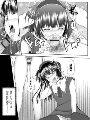 [でんぱゆっくり] 背徳メランコリック_027_kbfn