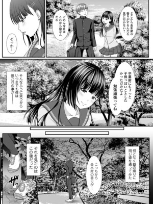 [でんぱゆっくり] 背徳メランコリック_043_xxjm