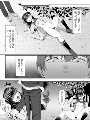 [でんぱゆっくり] 背徳メランコリック_051_uujx