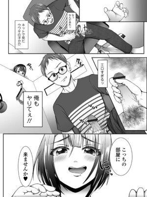 [でんぱゆっくり] 背徳メランコリック_065_hohn