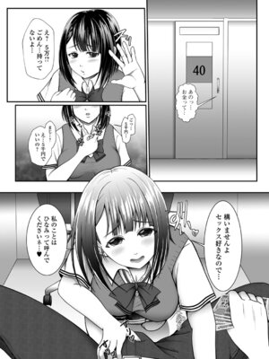 [でんぱゆっくり] 背徳メランコリック_066_jtyp