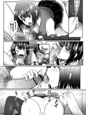 [でんぱゆっくり] 背徳メランコリック_067_oeqs