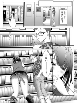 [でんぱゆっくり] 背徳メランコリック_080_jpfg