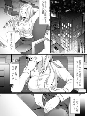 [でんぱゆっくり] 背徳メランコリック_092_qyxn