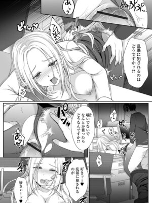 [でんぱゆっくり] 背徳メランコリック_098_tlbq