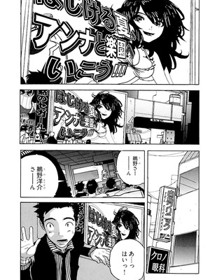 [りゅうとひさし] Heart mate Candy [電子書籍版]_007_veju