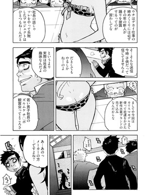 [りゅうとひさし] Heart mate Candy [電子書籍版]_011_wyjf