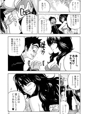 [りゅうとひさし] Heart mate Candy [電子書籍版]_013_raqq