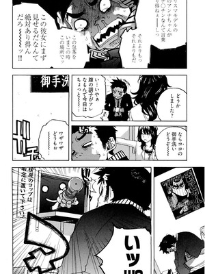 [りゅうとひさし] Heart mate Candy [電子書籍版]_016_vydh