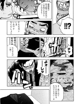 [りゅうとひさし] Heart mate Candy [電子書籍版]_017_qpom