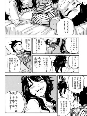 [りゅうとひさし] Heart mate Candy [電子書籍版]_018_jjow