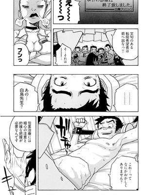 [りゅうとひさし] Heart mate Candy [電子書籍版]_019_vlhn