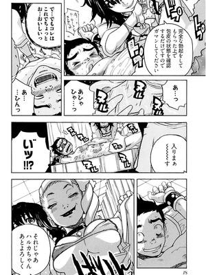 [りゅうとひさし] Heart mate Candy [電子書籍版]_020_qcqw