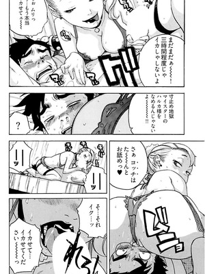 [りゅうとひさし] Heart mate Candy [電子書籍版]_022_xuow