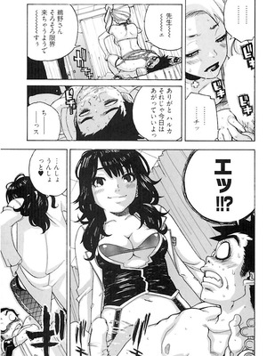 [りゅうとひさし] Heart mate Candy [電子書籍版]_023_gixw