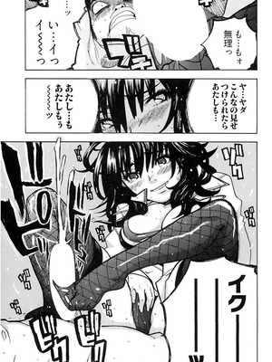 [りゅうとひさし] Heart mate Candy [電子書籍版]_025_wtdd