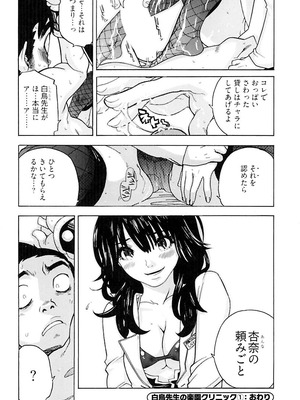 [りゅうとひさし] Heart mate Candy [電子書籍版]_026_egaw