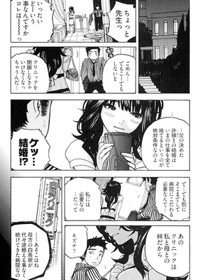 [りゅうとひさし] Heart mate Candy [電子書籍版]_030_lmlk