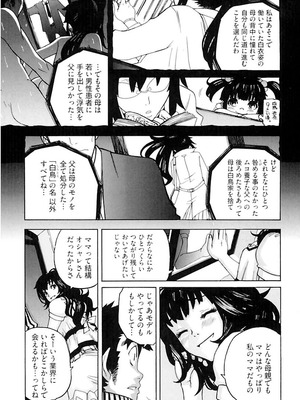 [りゅうとひさし] Heart mate Candy [電子書籍版]_031_wwiv