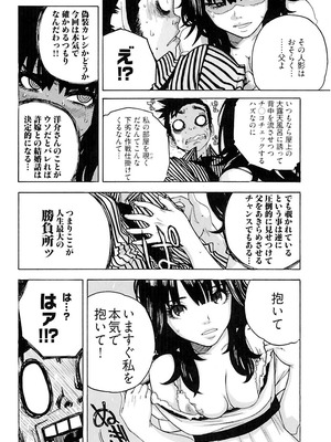 [りゅうとひさし] Heart mate Candy [電子書籍版]_034_hcfq