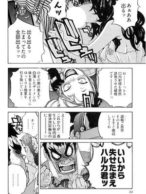 [りゅうとひさし] Heart mate Candy [電子書籍版]_036_ooac