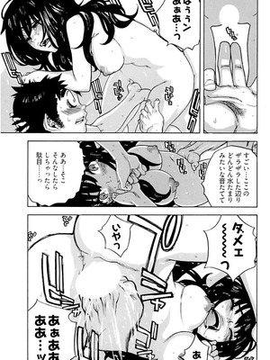 [りゅうとひさし] Heart mate Candy [電子書籍版]_039_nxgv