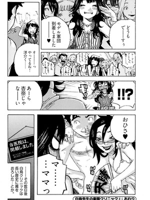 [りゅうとひさし] Heart mate Candy [電子書籍版]_046_hmtb