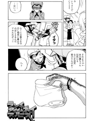 [りゅうとひさし] Heart mate Candy [電子書籍版]_049_ygms