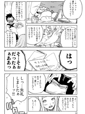 [りゅうとひさし] Heart mate Candy [電子書籍版]_052_xlxx