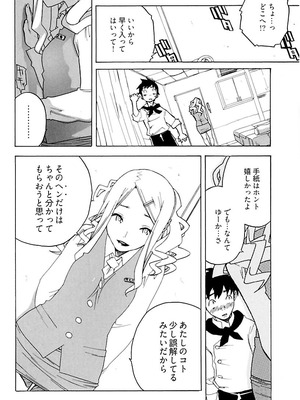 [りゅうとひさし] Heart mate Candy [電子書籍版]_054_ceba