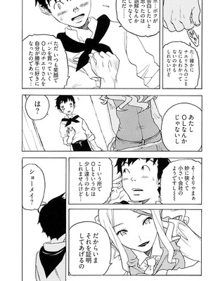 [りゅうとひさし] Heart mate Candy [電子書籍版]_055_wges