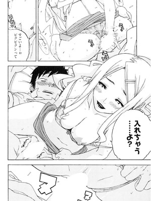 [りゅうとひさし] Heart mate Candy [電子書籍版]_058_vtxa