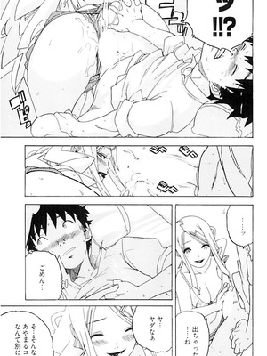 [りゅうとひさし] Heart mate Candy [電子書籍版]_059_asrx