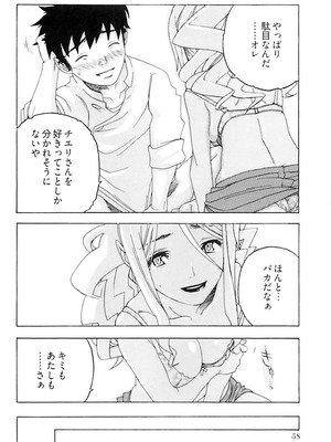 [りゅうとひさし] Heart mate Candy [電子書籍版]_060_xntf