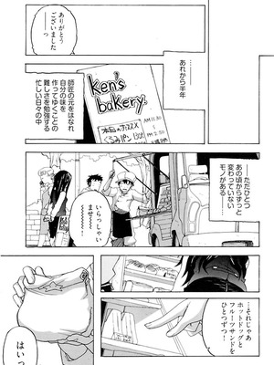 [りゅうとひさし] Heart mate Candy [電子書籍版]_061_kakh