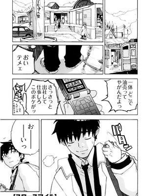 [りゅうとひさし] Heart mate Candy [電子書籍版]_063_bedk