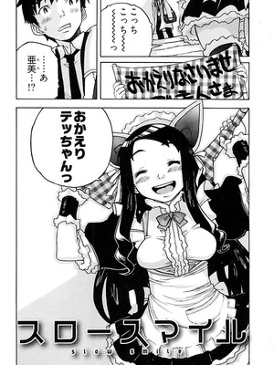 [りゅうとひさし] Heart mate Candy [電子書籍版]_064_dqdo